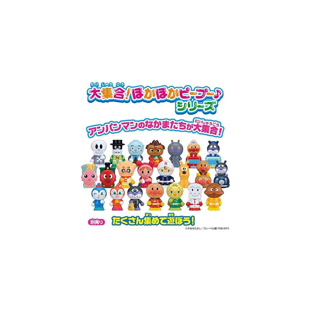 Bandai Anpanman Cream Panda Plush Toy Soft and Cuddly 25cm