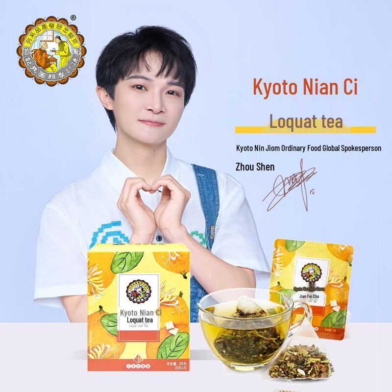 Nin Jiom Herbal Wellness Tea Collection