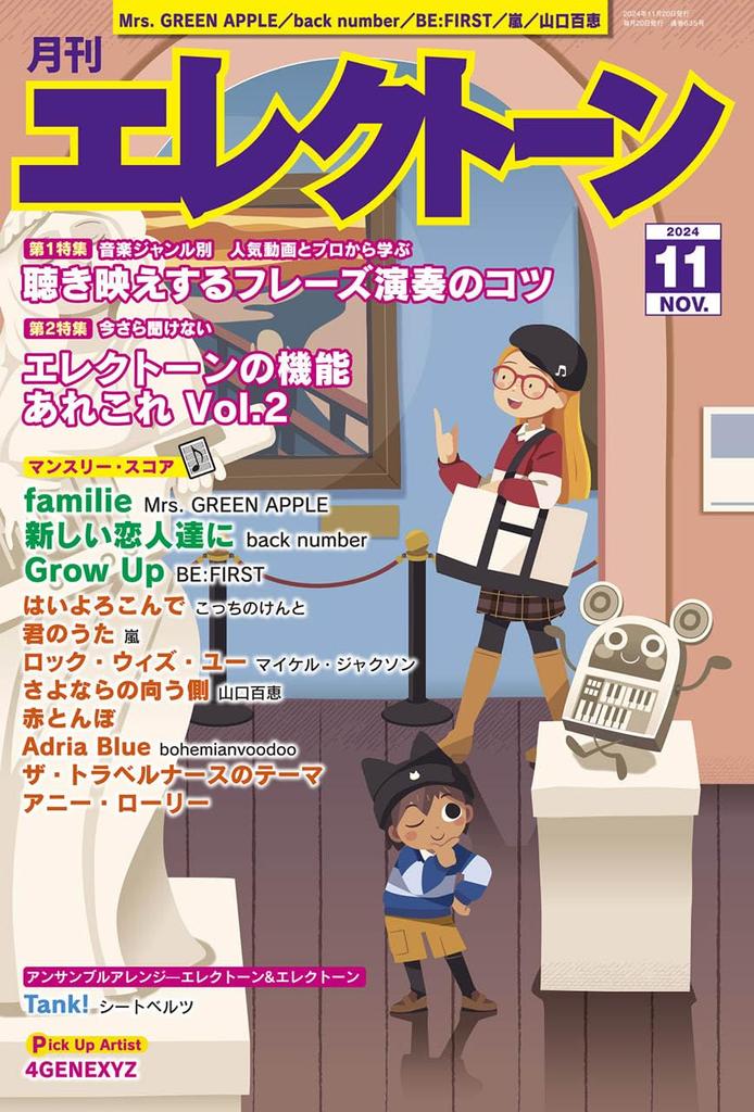 Monthly Electone November 2024 Issue