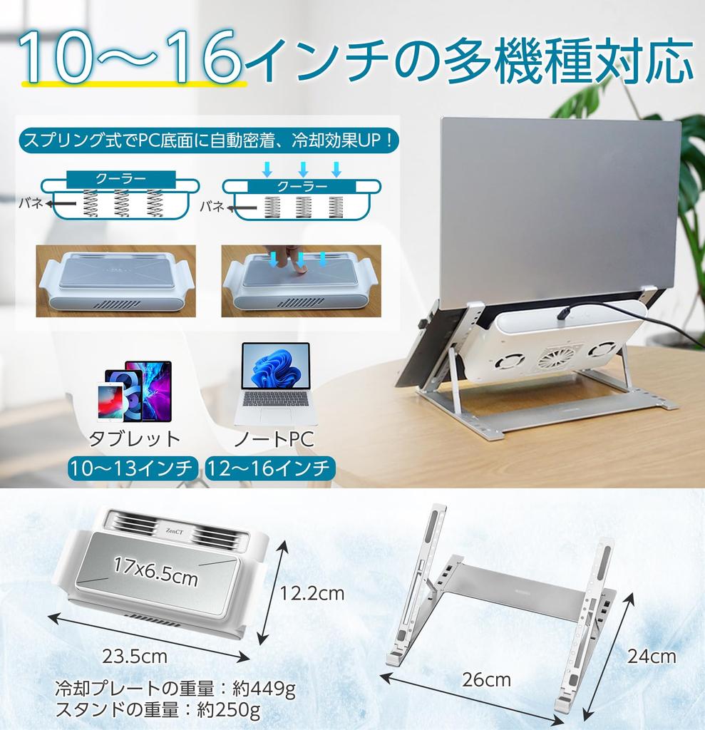 ZenCT Laptop Cooling Pad [2025 New Release - Semiconductor + Powerful Fan Cooling - Up To 6°C] Peltier Element Cooling Stand, 4 Height Settings, 3 Air