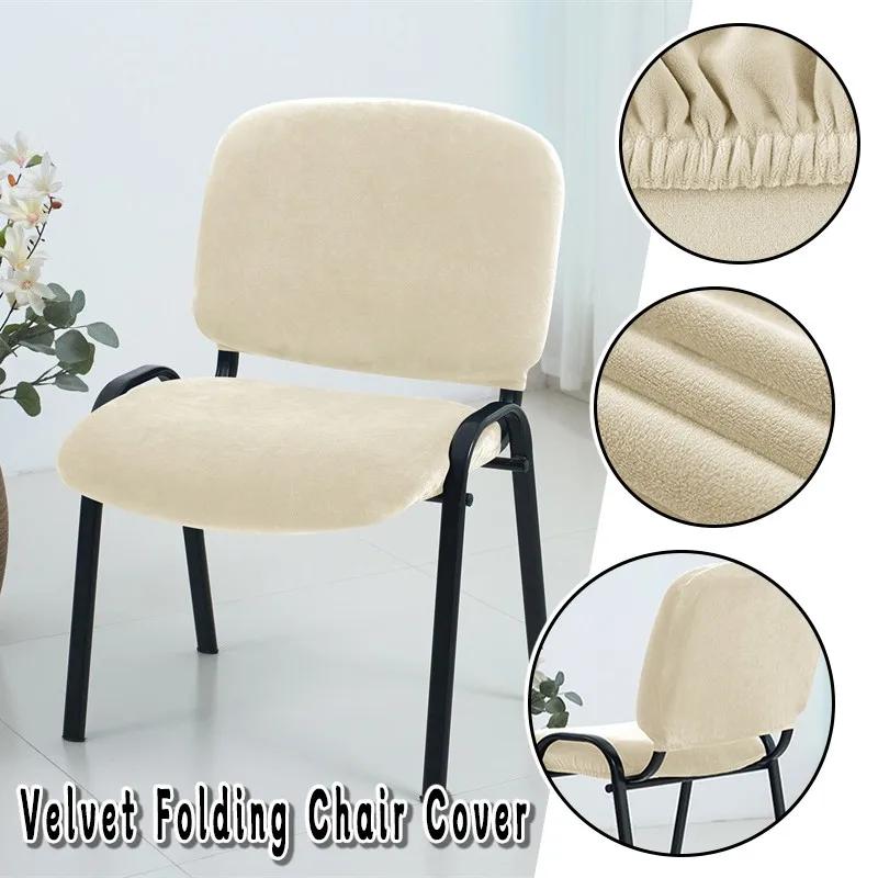 2Pcs/Set Soft Velvet Folding Dining Chair Cover Elastic Backrest Seat Cover Computer Seat Slipcovers for Banquet Home Decor