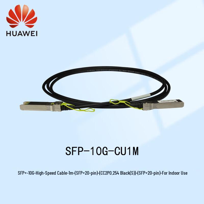 Huawei SFP-10G-CU1M 10G SFP+ DAC Cable