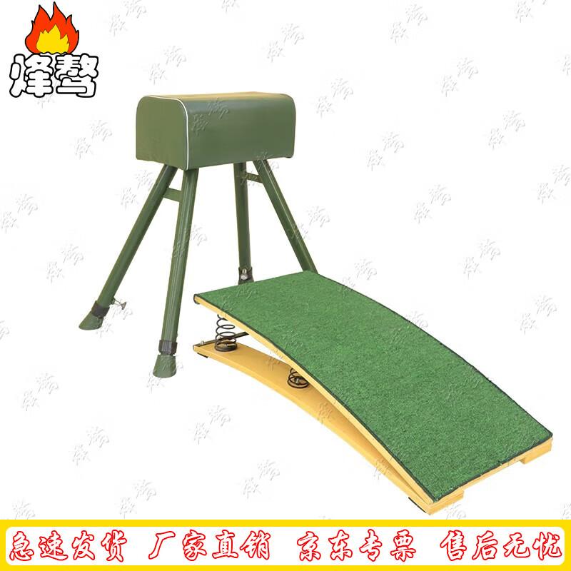 Gymnastics Vaulting Box and Springboard Set