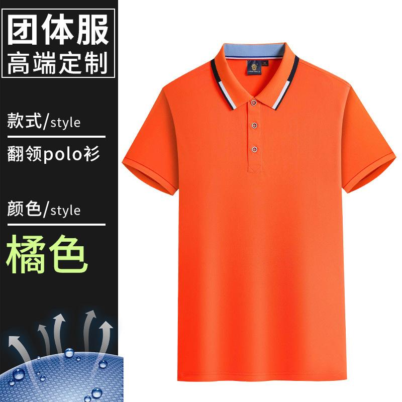 Summer work clothes T-shirt printing short-sleeved enterprise group advertising cultural shirt Polo shirt fashion tooling