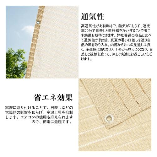 HIRARI Sunshade 2x3m Shade Cool Shade Beige Openwork Shade