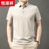 Hengyuanxiang Herren Kurzarm Poloshirt 23510
