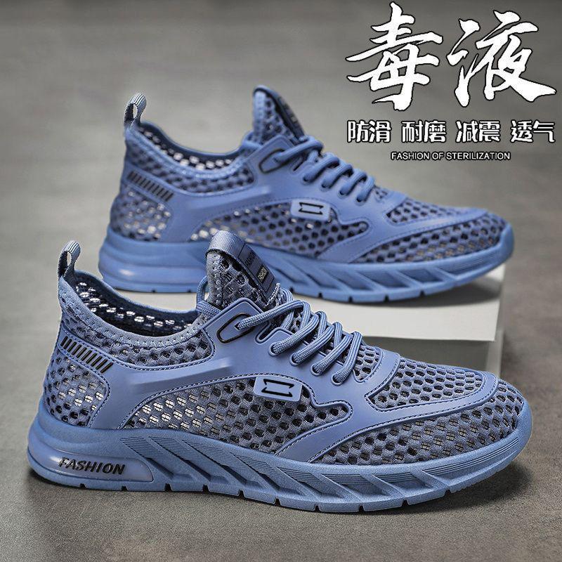 Sports and Leisure Sandals Men's Mesh Trendy Shoes Outdoor Sports Shoes, Soft Bottom Low Top