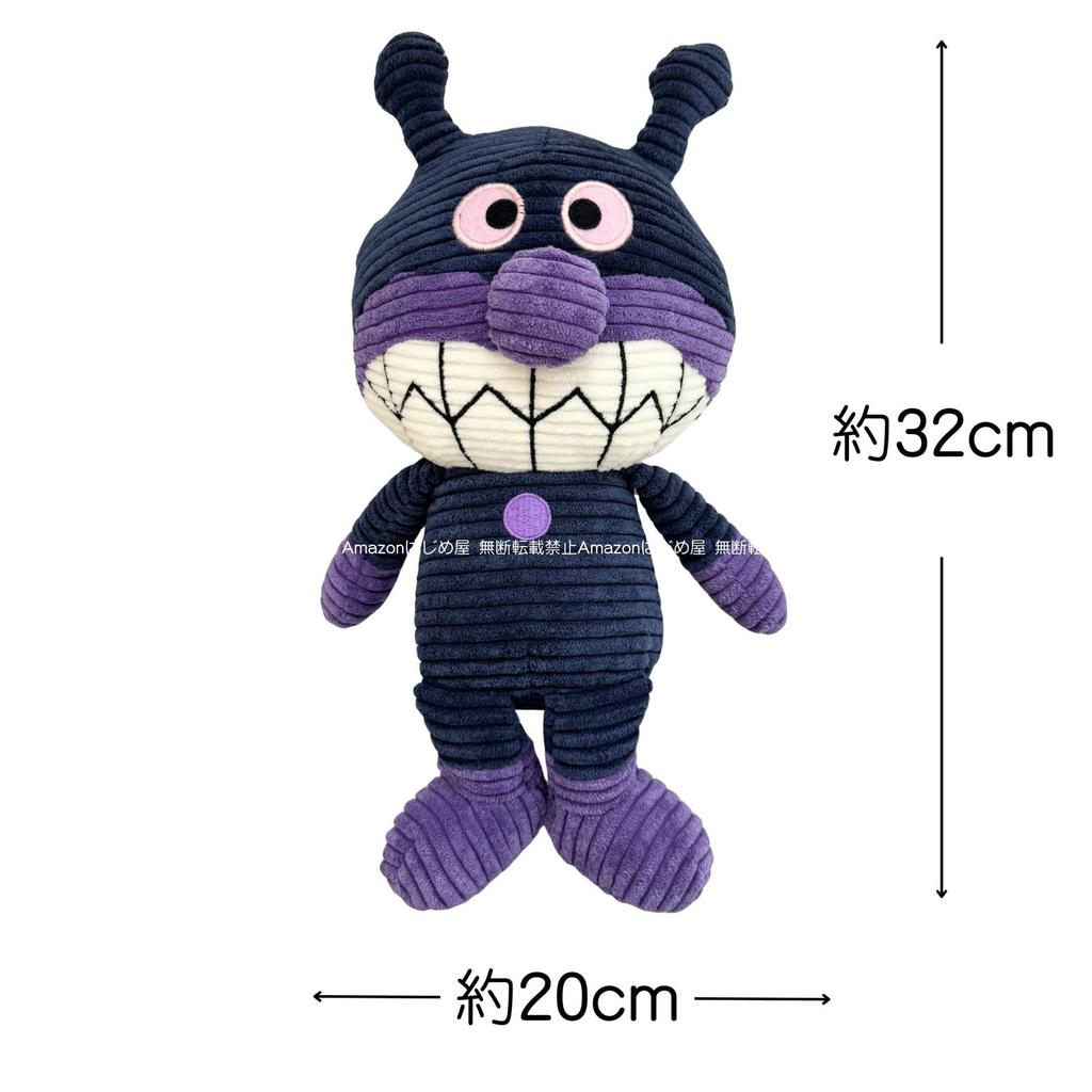 Anpanman Museum Exclusive Corduroy Plush Toy Baikinman