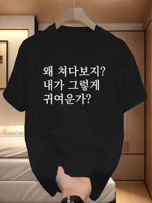 Korean Graphic Printing Summer Autumn Winter Cotton Casual Comfortable Men's and Women's T-Shirts Short Sleeves Loose Trend