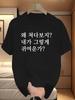 Koreanischer Grafikdruck Sommer Herbst Winter Baumwolle Lässig Bequem Herren- und Damen-T-Shirts Kurze Ärmel Locker Trend