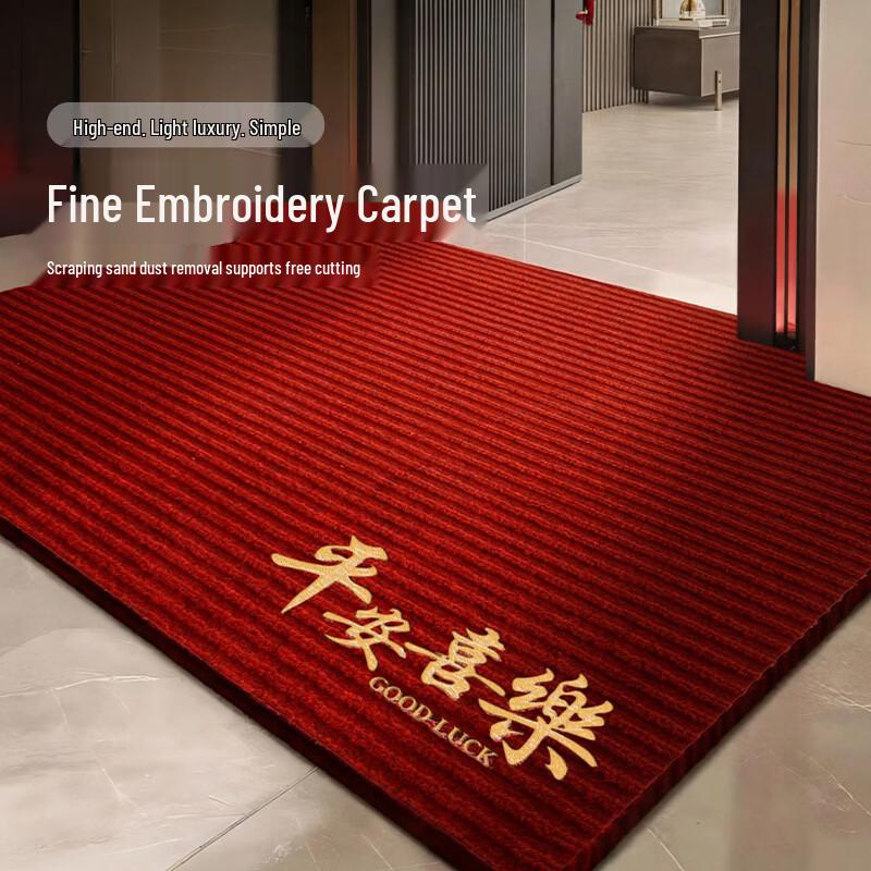 Yinshang Auspicious Embroidered Red Entrance Doormat 60x90cm