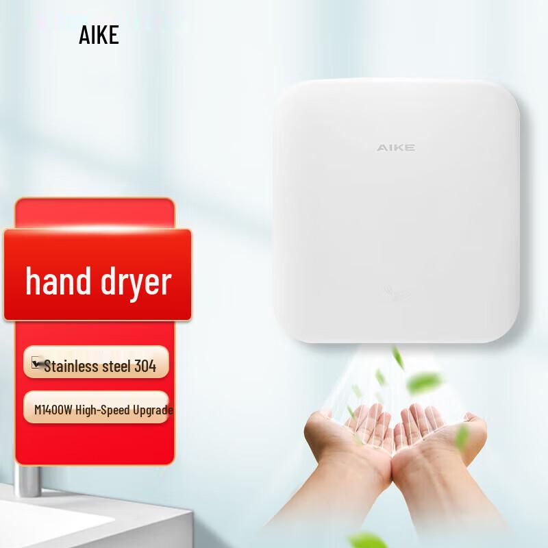AIKE Commercial Automatic Hand Hygiene Devices
