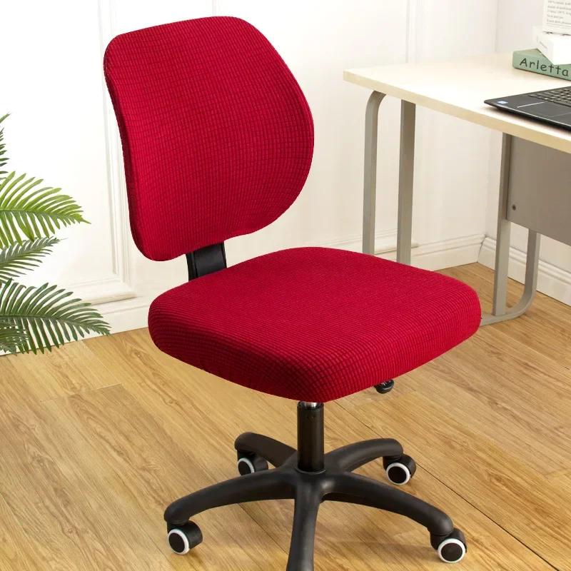 Jacquard Computer Chair Cover Split Rotation Office Seat Covers Home Decor Stretch Solid Color Segmental Stool Slipcover 1Set