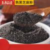 Cooked Black Sesame Powder Meal Replacement Powder Black Sesame Paste 500G