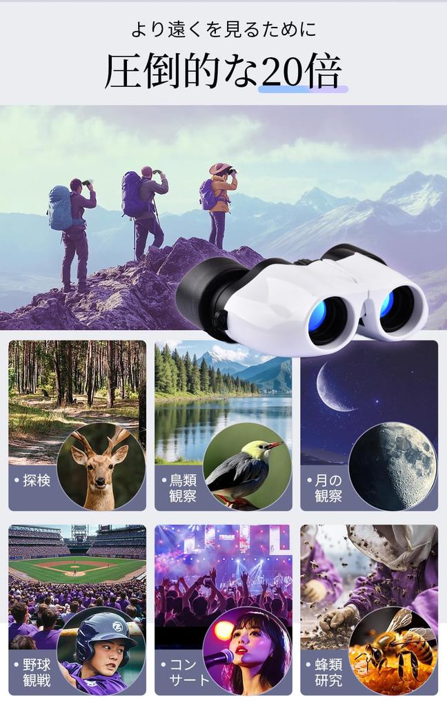 Optical 20x Magnification Binoculars for Live and and Weighing Just Features Bak4 Adjustable FMC and Image Stabilization for Reduced Motion Ideal for