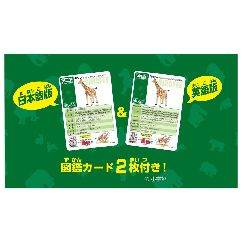 TAKARA TOMY Ania Girafa Animal Dinozaur Jucărie Vârstele AL-30 (Girafă reticulata) 3+