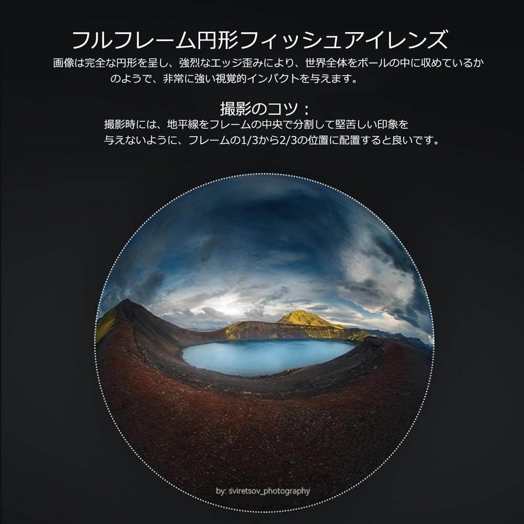 AstrHori 6mm Fisheye Lens with Minimum Focal Compatible with Cameras up to F2.8 Full-Frame 220° Ultra-Wide 0.8cm Length, 61MP, E-Mount