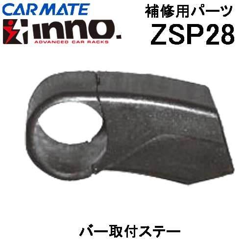 Carmate ZSP28 Assist Grip Holder (Set of 2)