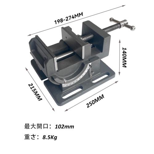 HFS (R) Angle Machine Vise, Maximum Opening 102mm, Adjustable Angle 0-90, for Benchtop Drill Presses, Vise, and Lathes