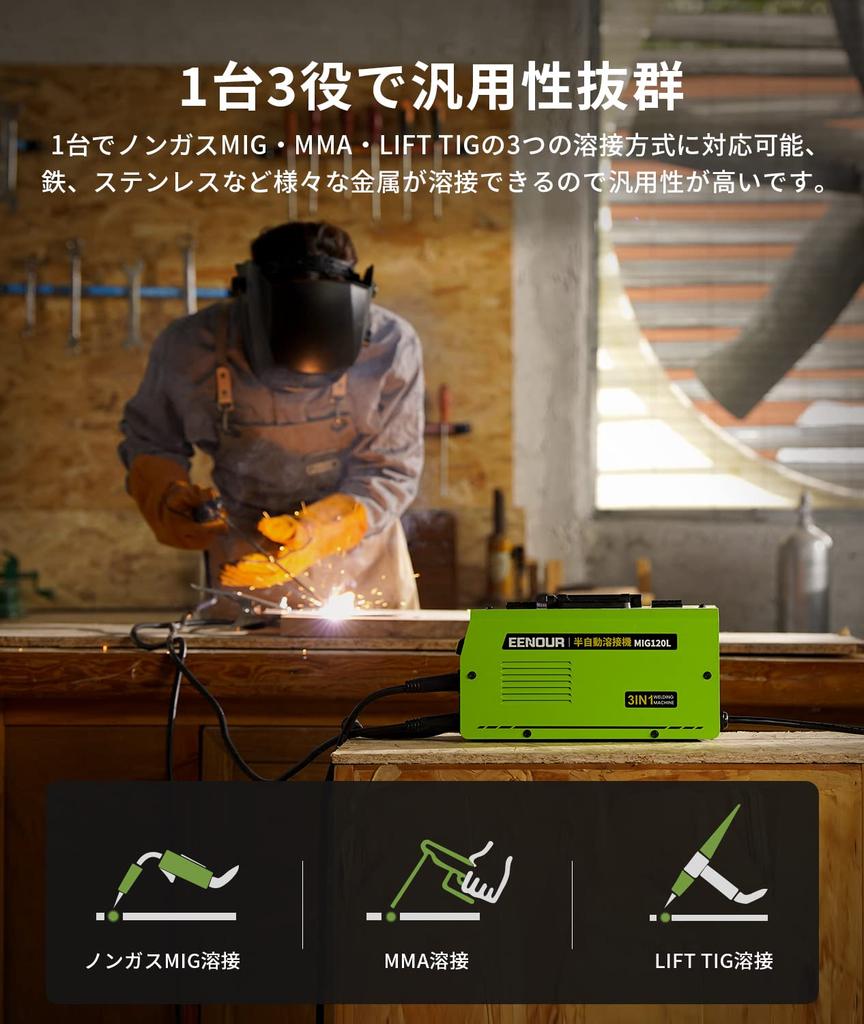 EENOUR Schweißgerät MIG120L Maximale Leistung 120A Maschine Kompatibel mit umhüllten Elektroden und LIFT-WIG LCD-Anzeige Ausgestattet mit Inverter Nur 100V Schweißung