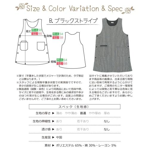 Nishiki Women's Side Button Apron (Available in Sizes M/LL), Cotton Polyester, Wrinkle-Resistant, Long Length, with Pockets (Black Stripe: B/LL/ka2202