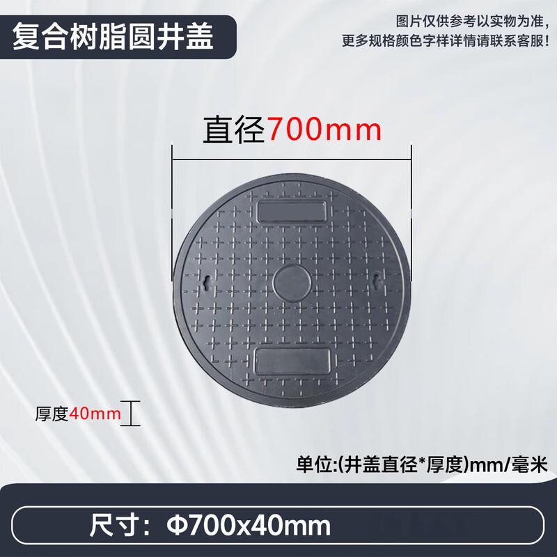 Feiluan Composite Resin Round Manhole Cover