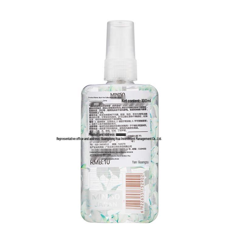 MINISO Scented Sprays