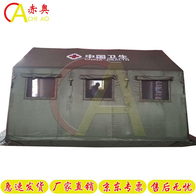 Chiao Inflatable Outdoor Medical Relief Tent