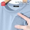 MINISO Men's Quick-Dry Ice Silk Sleeveless Vest
