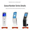 Wireless Self-Service Touchscreen Queue Kiosk (CN version)