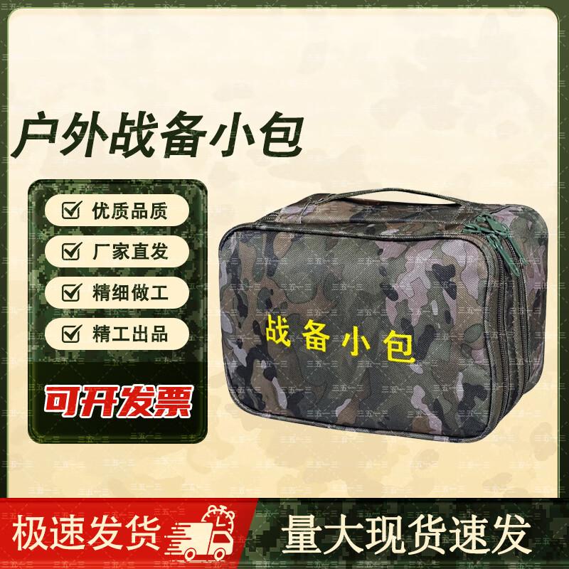 3513 Portable Camouflage Tactical Pouch