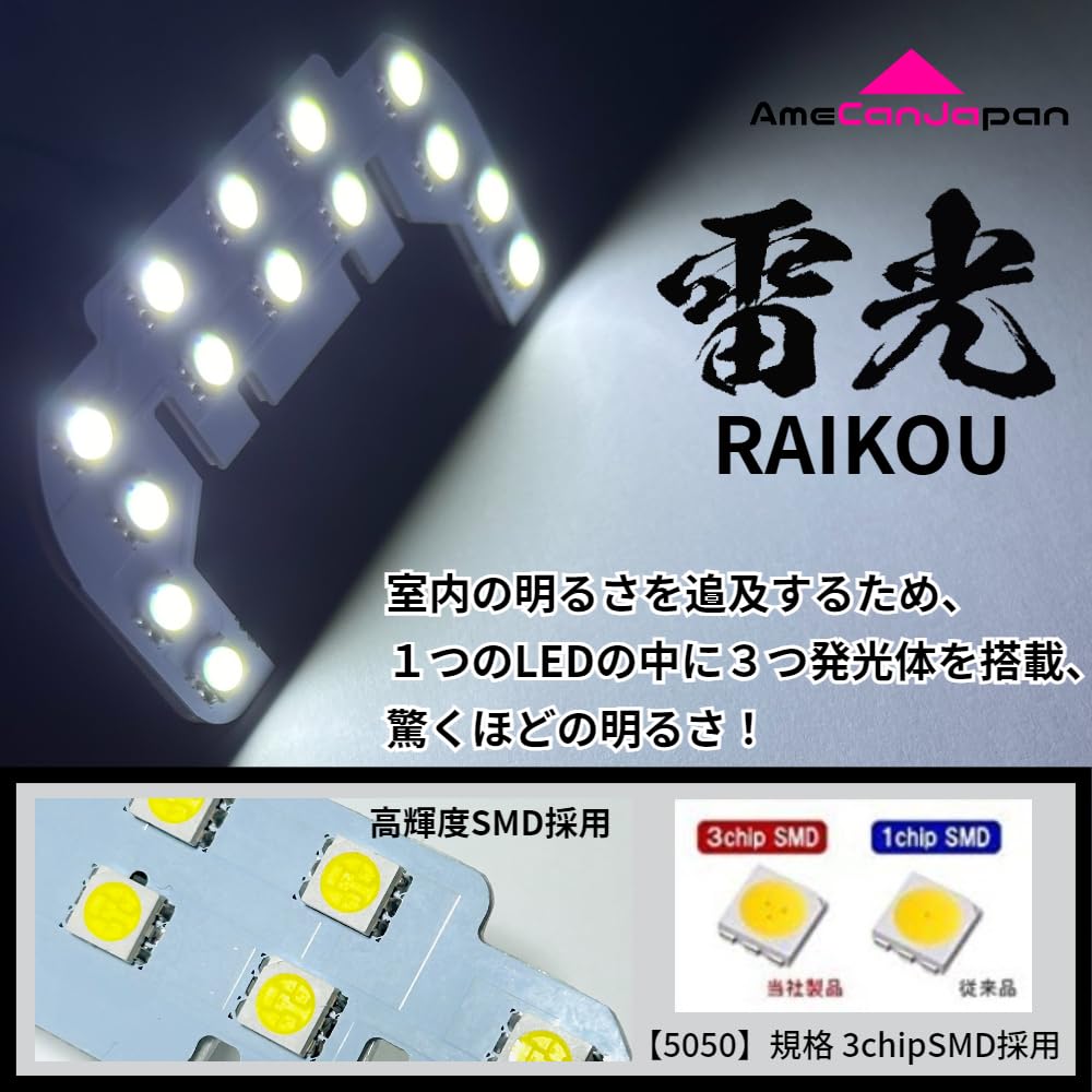 AmeCanJapan Roomy Custom M910A Toyota LED Room Lamp Set Specially Designed by Raikou Light Parts Interior Lights Vehicle Inspection Compliant Car