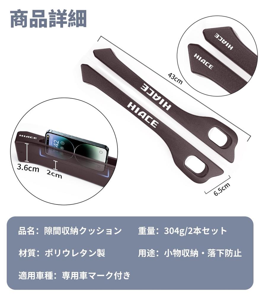 Thick Gap Cushion with Exclusive HIACE Fills Car Seat Side Suitable for Hiace Wagon 200 Series WAGON DX GL Grand Can be Installed on Front or Seat Gap