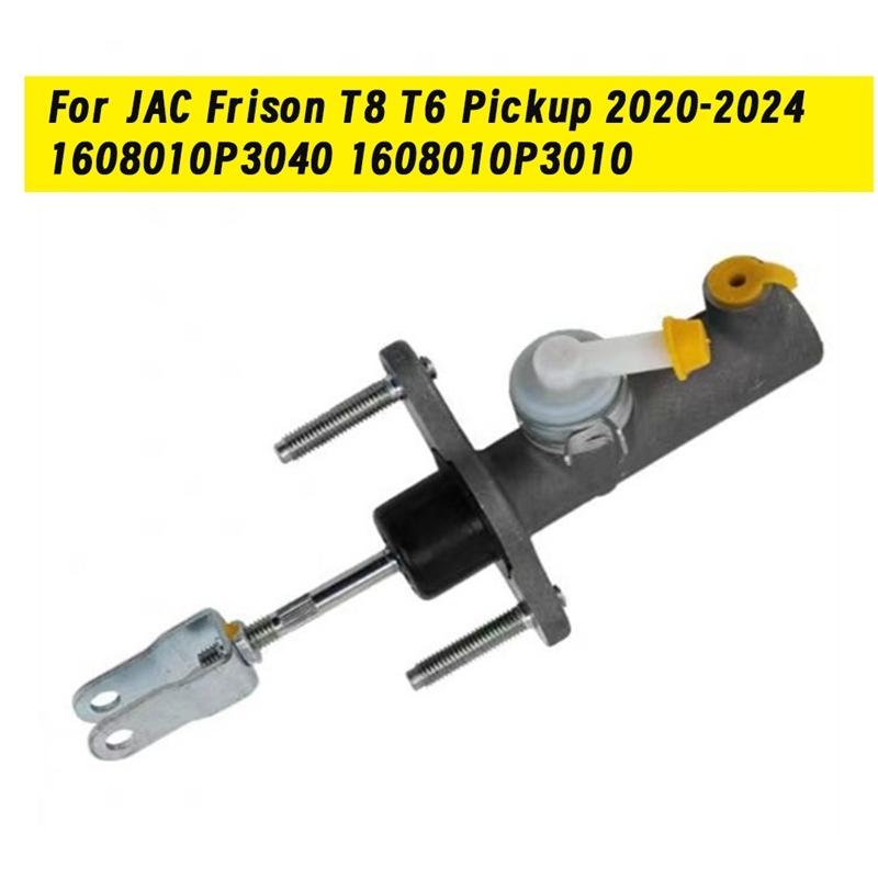 Clutch Master Cylinder 1608010P3040 For JAC Frison T8/T6 Pickup 2020-2024 1608010P3010 Brake Master Pump