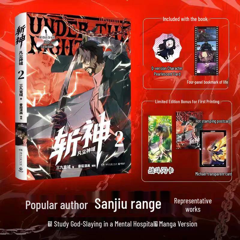 Select 1-3: Manga "God Slayer", Novel "Three Nines Sound Range" from Mortal God Realm, Original "I Learned God Slayer in a Mental Hospital."