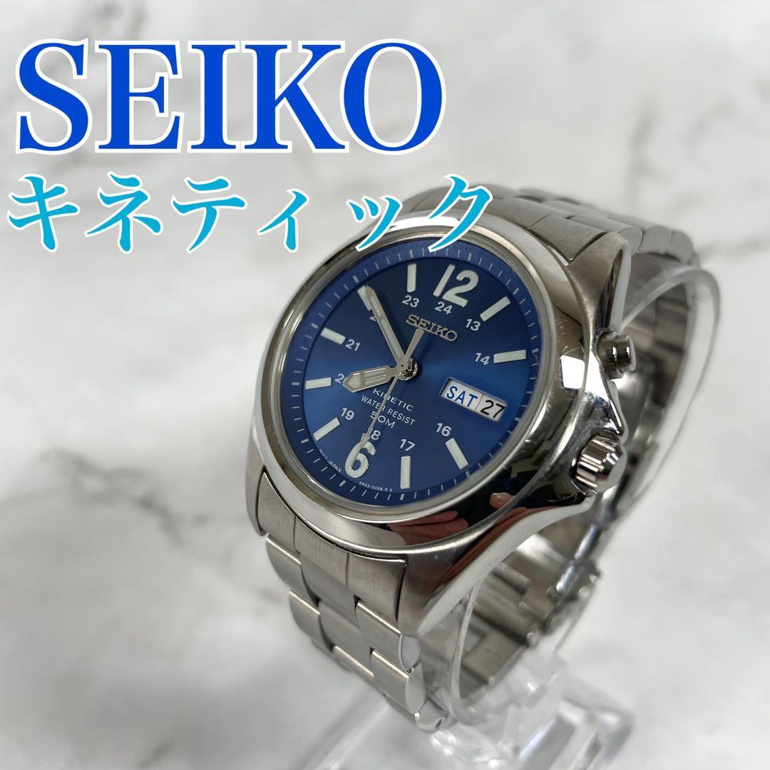 Used SEIKO KINETIC automatic watch blue dial