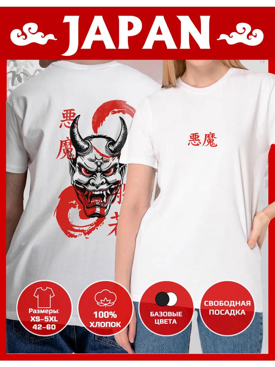

Japan Printed T-shirt - Demon - Hannya 4XL
