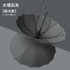 16-Bone Long-handled Automatic Umbrella Windproof One Umbrella Brown Nose Series