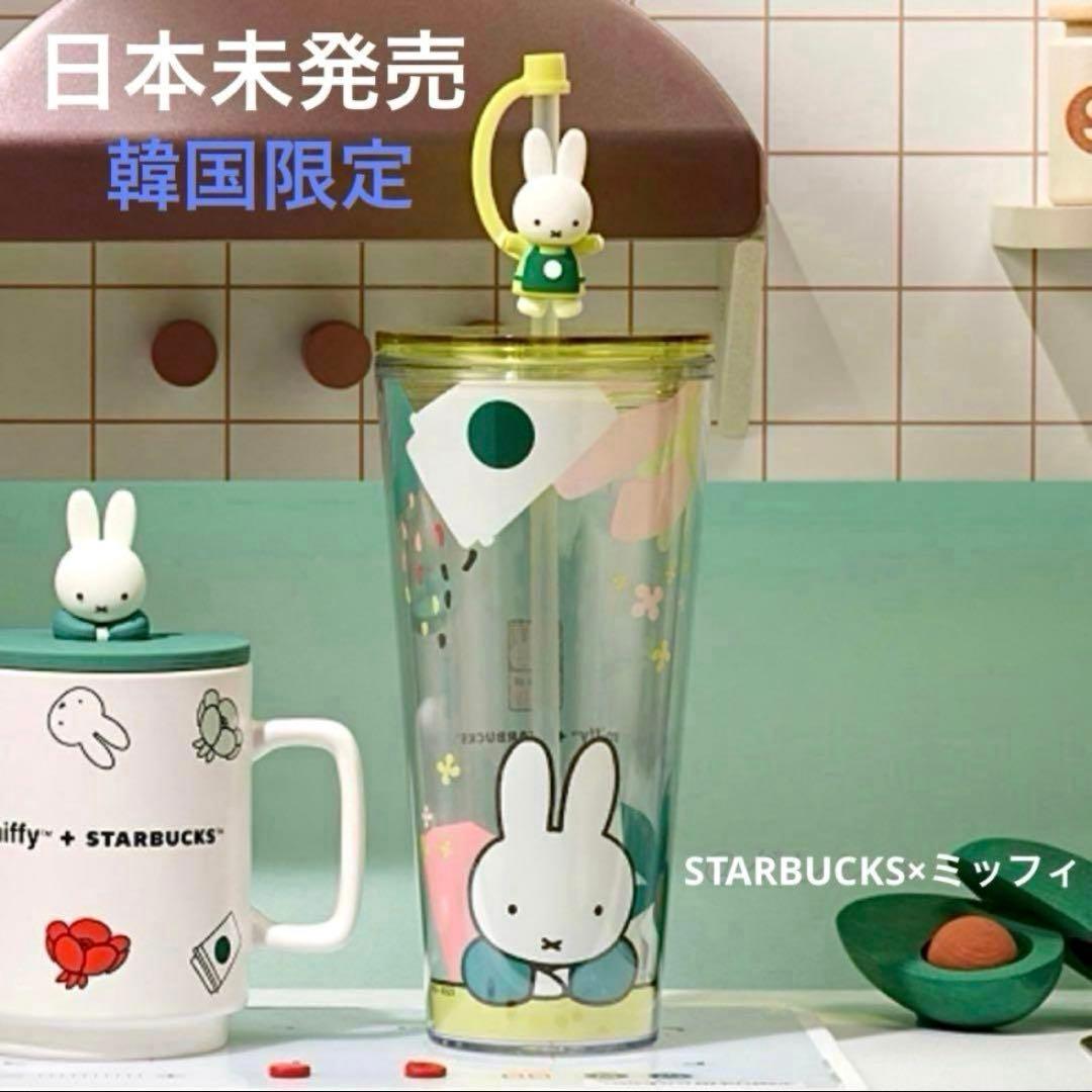 

[Б/У] Тамблер Starbucks Miffy (Эксклюзив для зарубежных стран)