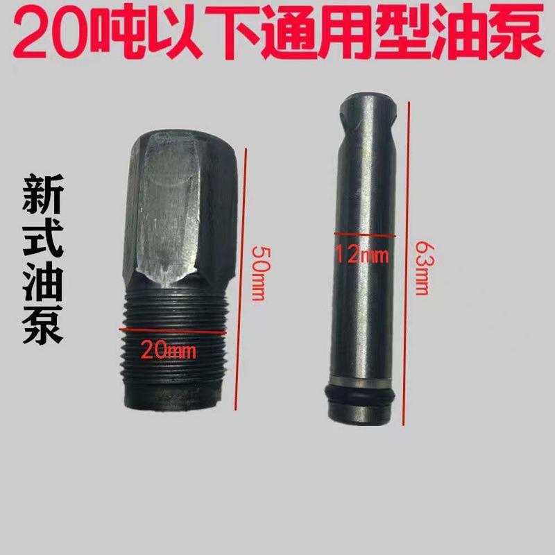 Hydraulické převodovky zvedák olejová těsnění plunžr olejového čerpadla pro Vertikální zvedák Příslušenství pístu čerpadla malého válce