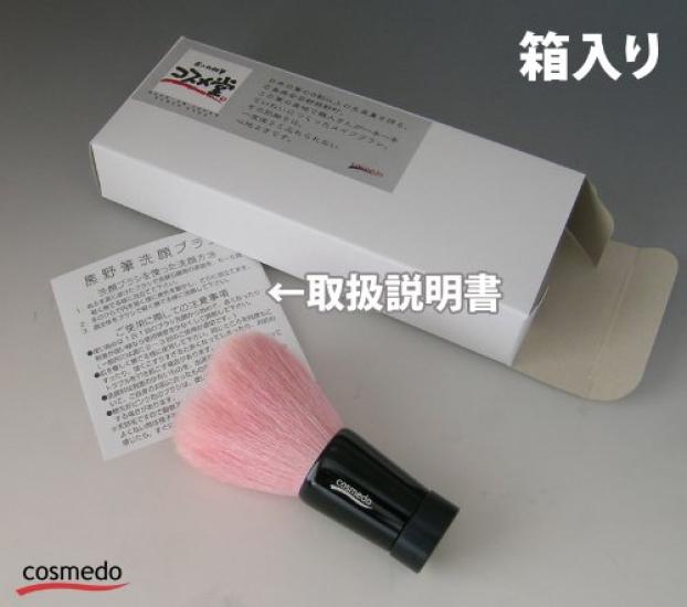 Kumano Cosmedo Gesichtsreinigung Groß Gesamt Premium Rosa Herzförmige Bürste, (85 mm Länge), (Rosa Spitze/Schwarzer Griff)