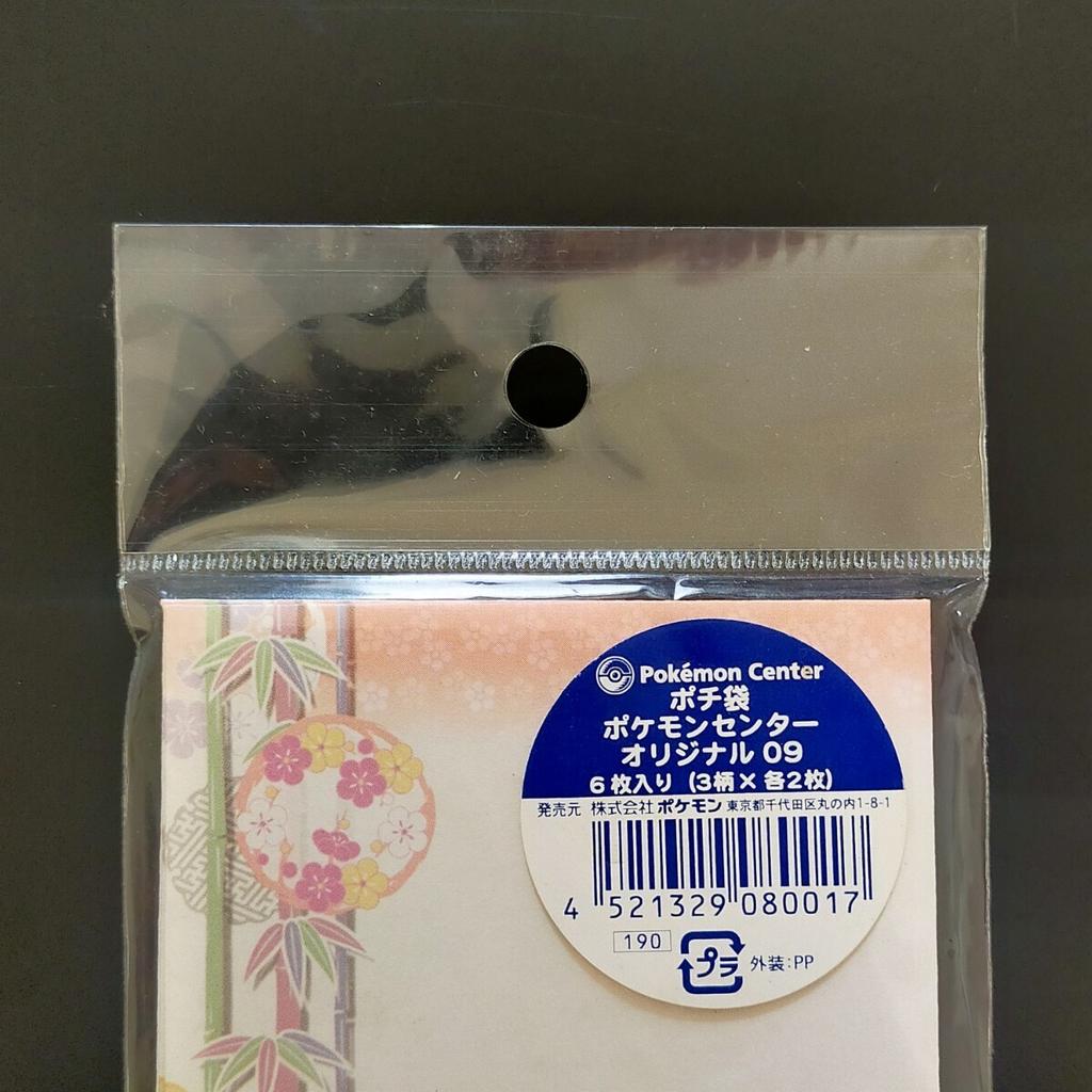 Unopened New envelopes from 6 envelopes in total designs x 2 2009 New card featuring Giratina Origin and Diamond Year's (pochibukuro) Pokémon Center,