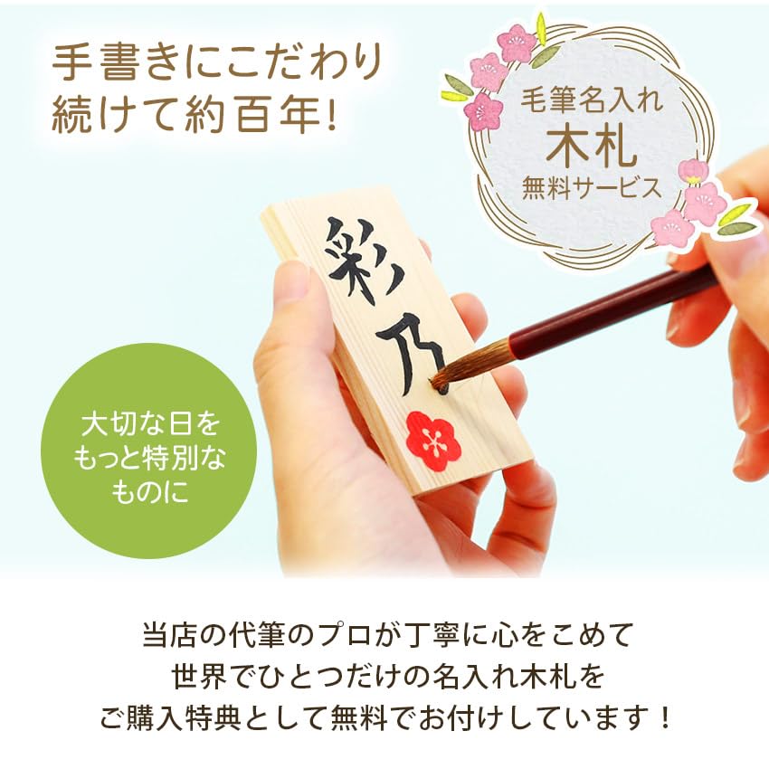 Osaka Choseido Hina Doll Compact Mini Wooden Name Engraved Wooden Tag Bonus Nara Itto Carving Made In Japan Hina Doll Standing Hina (Shipping