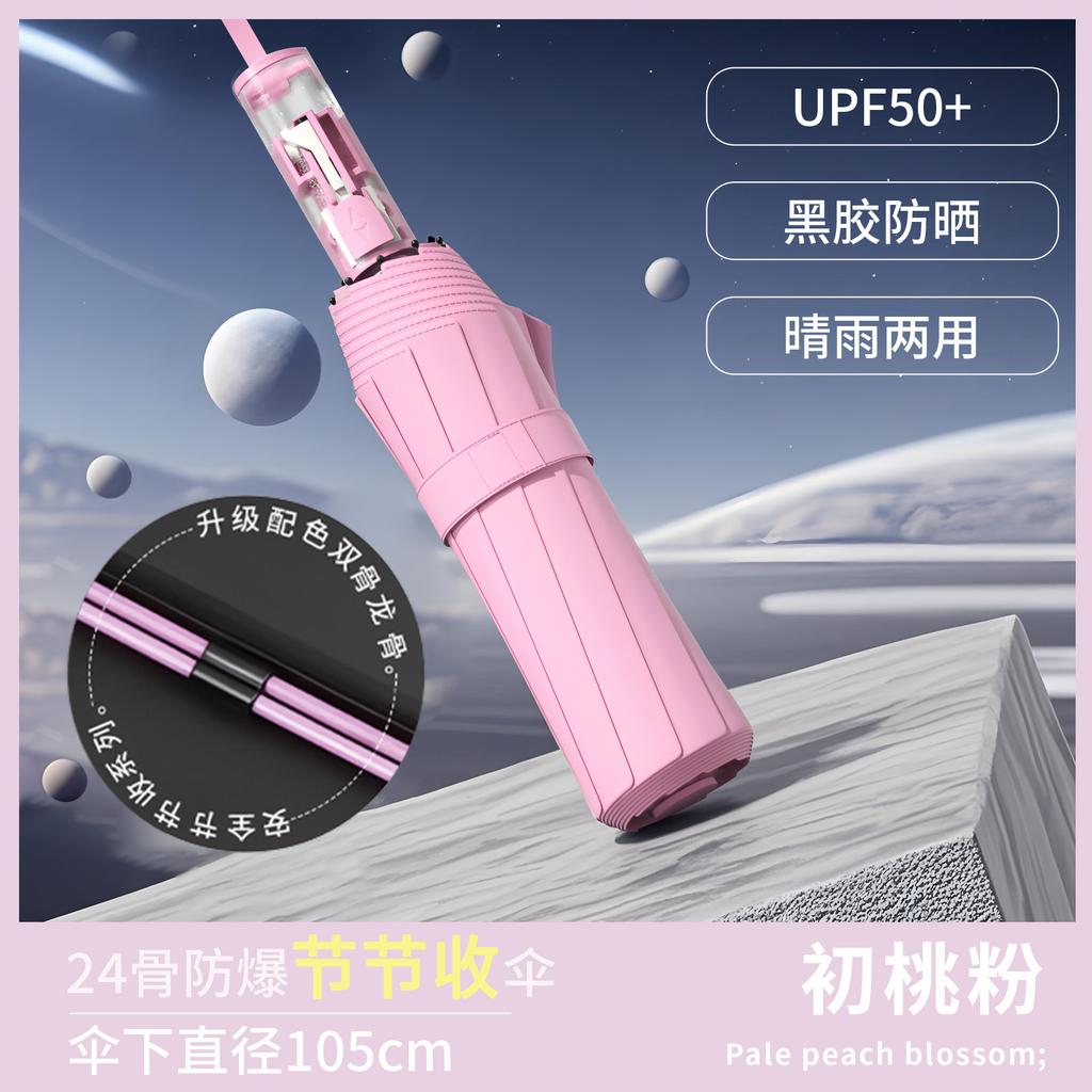 Automatic Umbrella Large Sunshade Sunscreen Umbrella Sunscreen Umbrella UV Protection Men's Folding Umbrella Sun Umbrella