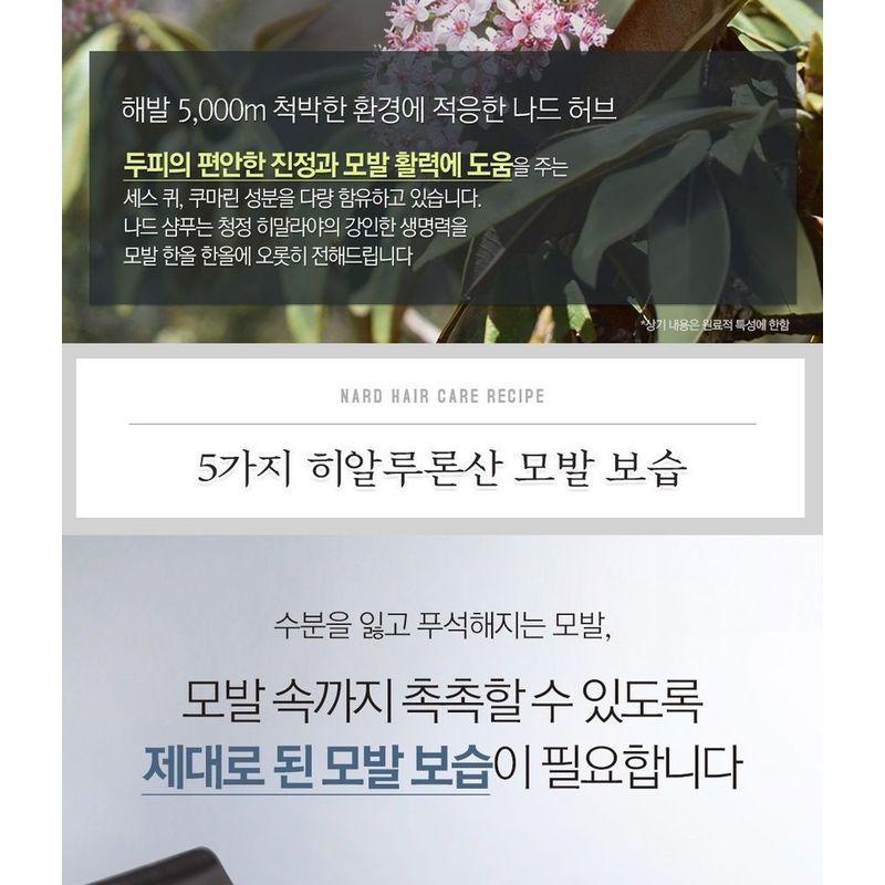 Nard Intensive Hair Pack