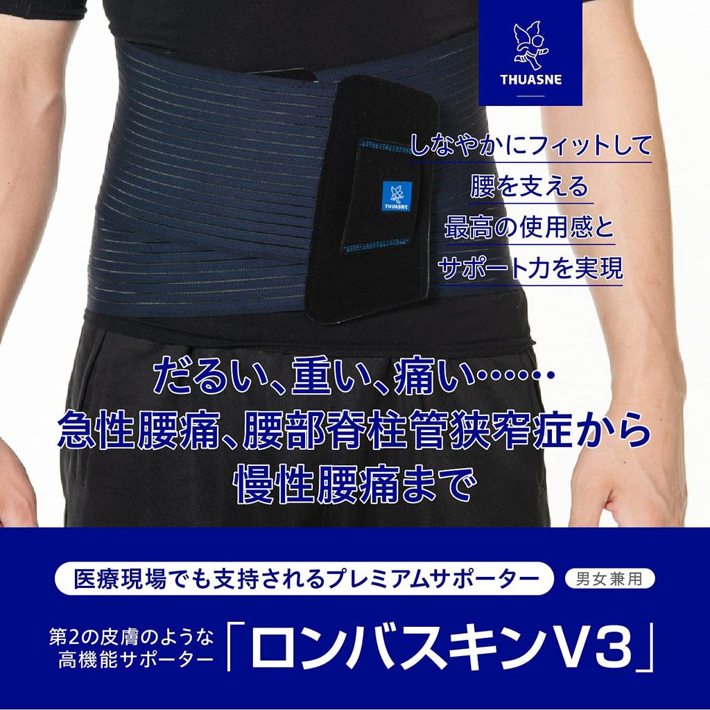 Chuanne Ronbaskin V3 21 Waist Supporter Navy Size 3 Waist For lower back pain caused by working from home or telework 90-110cm
