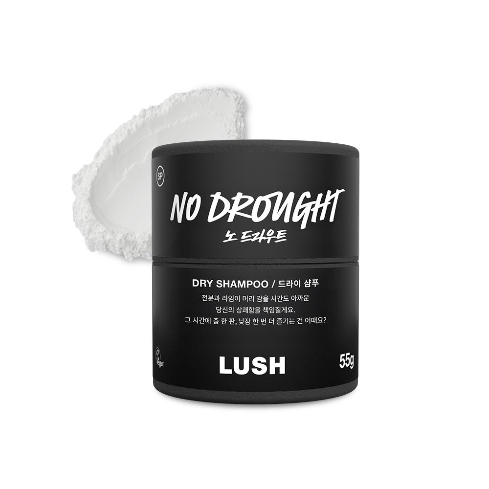 

[Lush] No Drought Dry Shampoo 55g