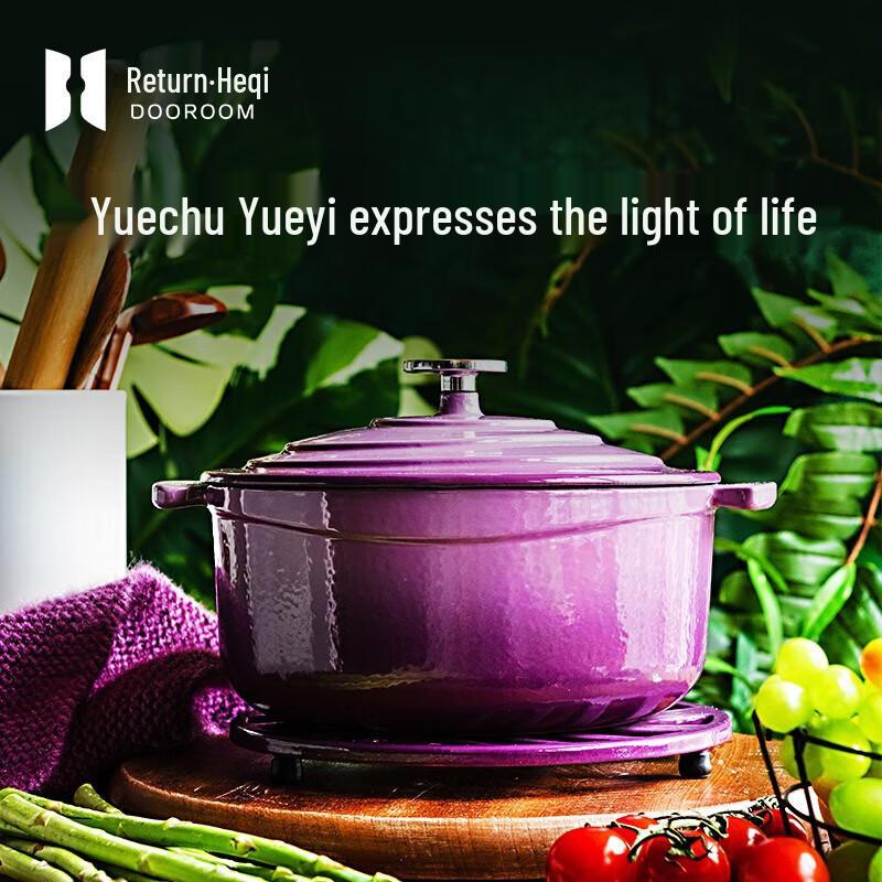 Gui.Heqi Terraced 4.1L Enamel Cast Iron Stew Pot