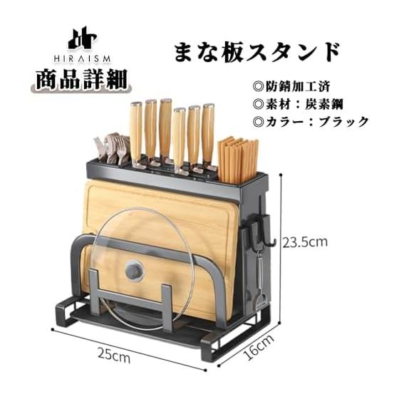 HIRAISM Cutting Board Holder, Knife Block, Pot Lid and Utensil Organizer Stand with Drip Tray, Multi-functional Countertop Storage Rack, Stainless