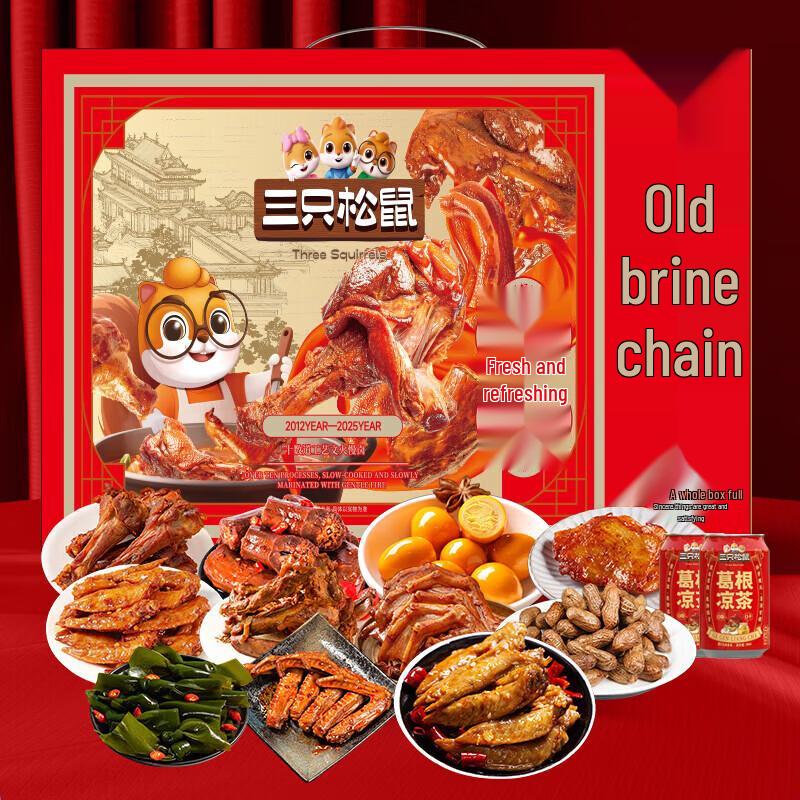 Three Squirrels Braised Meat Snack Gift Box